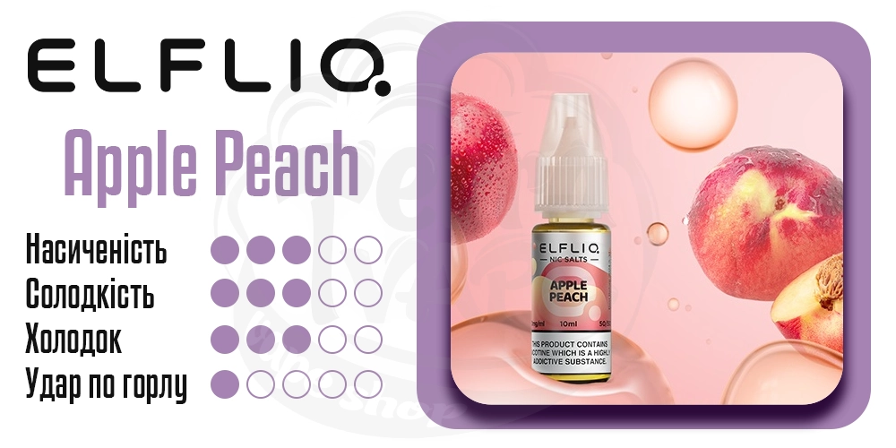 Сольова рідина Ельф Бар 10мл яблуко персик